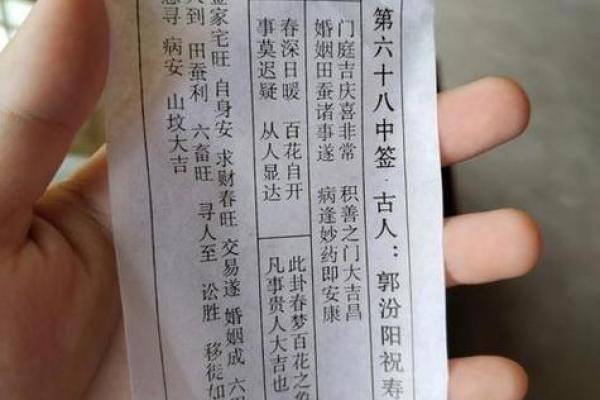 福清石竹山观音灵签第十签