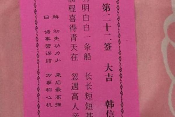 月老灵签签文详解第三十八签：亲之主也