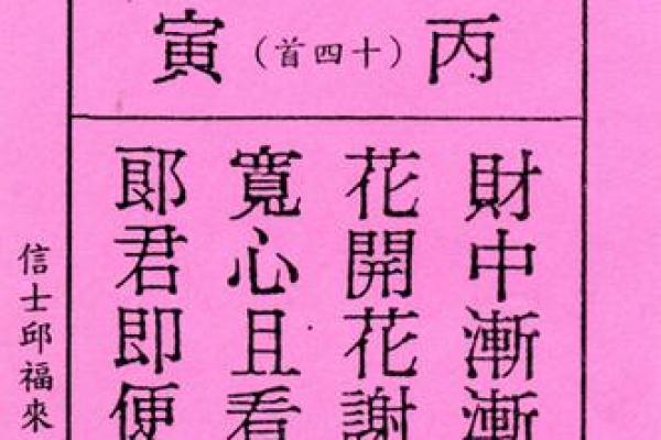 月老灵签签文详解第三十八签：亲之主也
