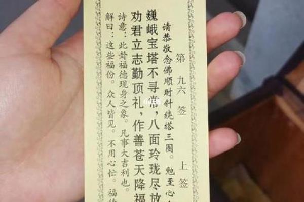 观音菩萨灵签52签求工作
