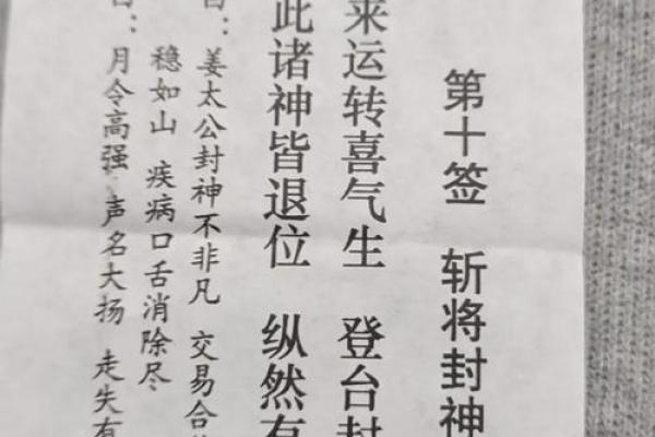月花灵签77解签