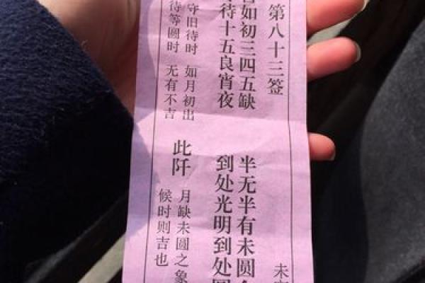 观音灵签30签问姻缘