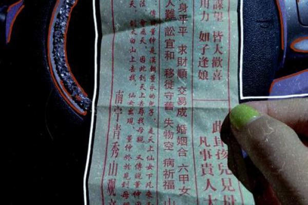 观音灵签第87签婚姻解签