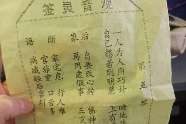 观音灵签第87签婚姻解签