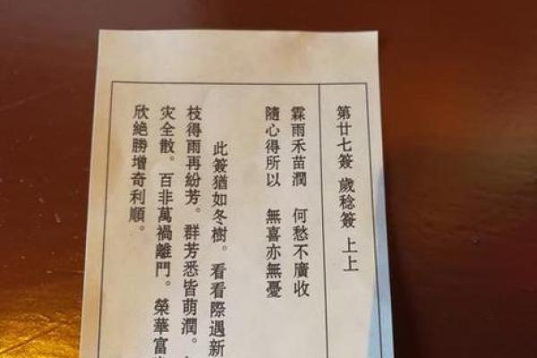 观音灵签求高人帮忙解签