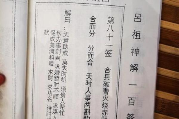 吕祖灵签30签解签 吕祖灵签30签解签