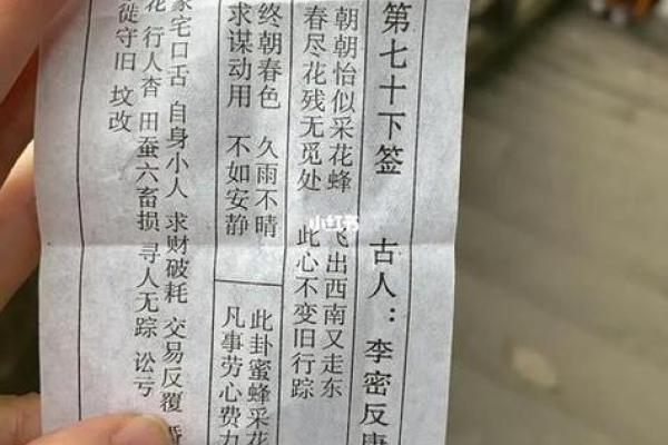 观音灵签38签破解