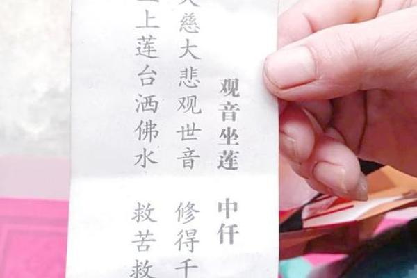 观音灵签38签破解