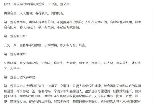吕祖灵签44