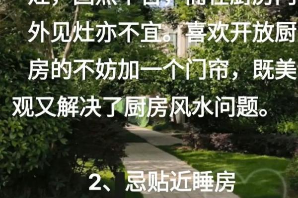 房子风水学大有学问 这5种风水我们一定要避免