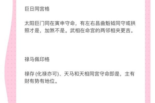 紫微斗数三合 紫微斗数三合派？