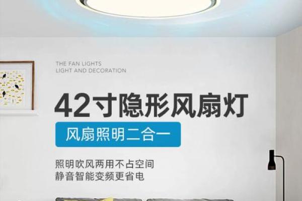 餐厅带风扇吊灯风水禁忌？