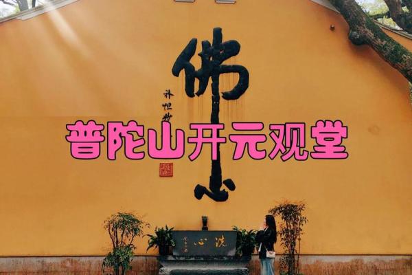 普陀山可以算命不给钱吗