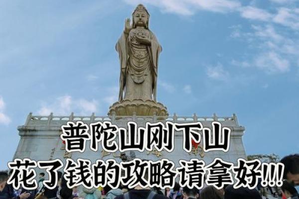 普陀山可以算命不给钱吗