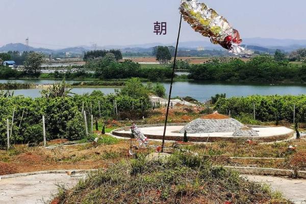 坟墓风水正前方不可以有什么？