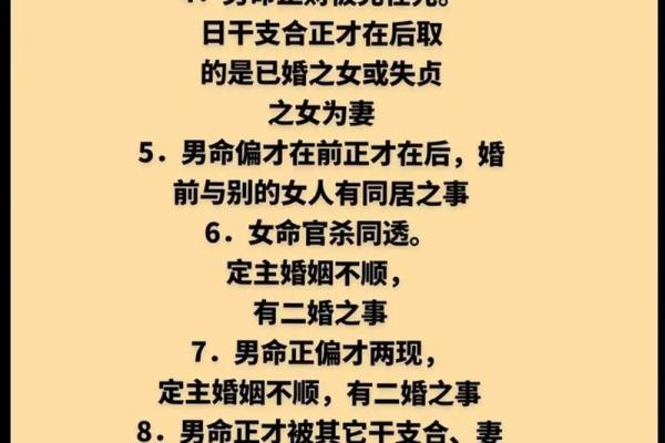 四柱八字算命速成步骤