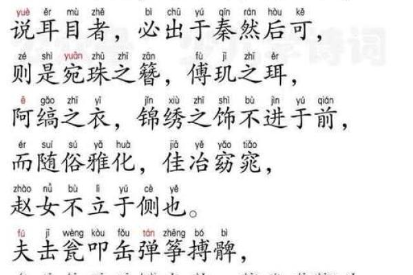 风水名著《黄帝宅经》简介，全文及译文