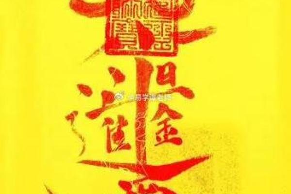 镇宅符贴在什么方位比较合适？