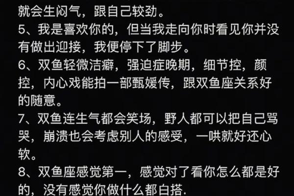 十二星座双鱼座能给安全感吗