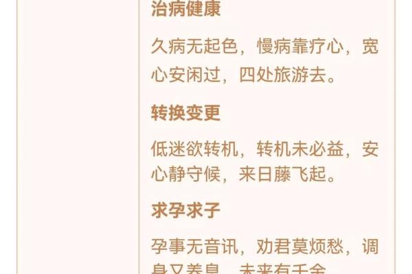观音灵签解签105签