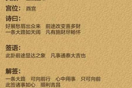 观音三十二灵签详解大全