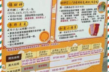 黄大仙灵签57解签求子