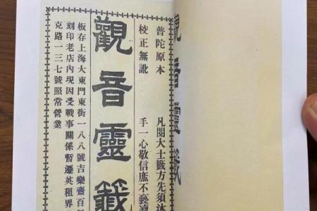 观音灵签26中签
