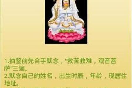 观音灵签八十一签解姻缘 观音菩萨灵签八十一签？