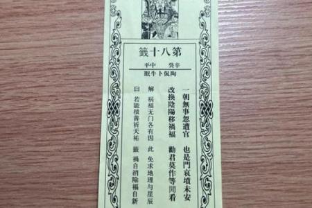灵隐寺财神殿灵签解签