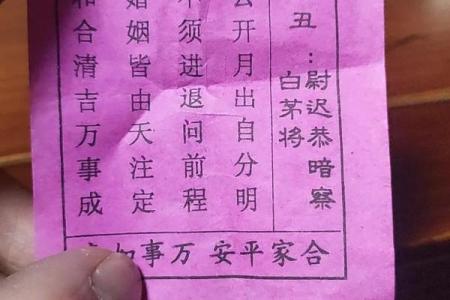 鸡足灵签解签玖拾伍签
