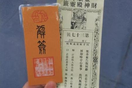 灵顺寺解签24签