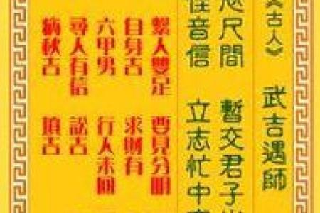 观世音灵签53