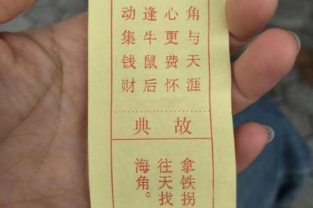 姻缘灵签 · 第二十七签