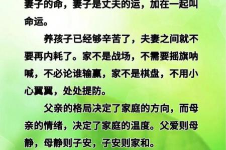 影响夫妻感情的风水因素有哪些