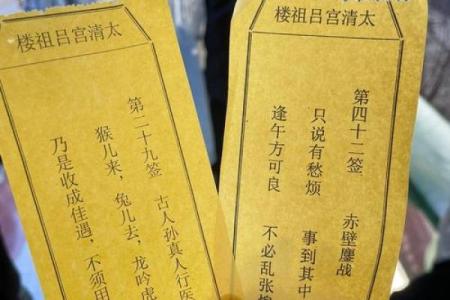 吕祖灵签85签解签