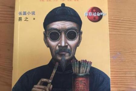 97年算命