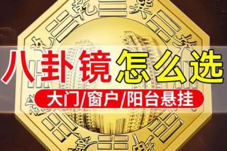 风水家里挂八卦镜好不好会害人吗？