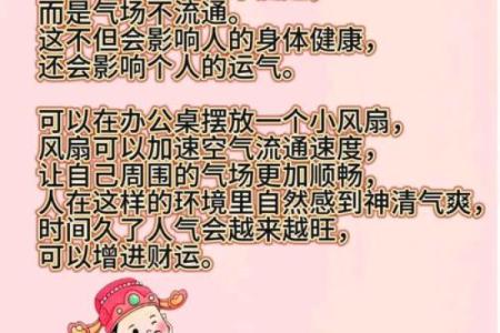 提升事业运，几分学会办公风水