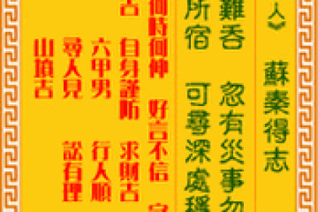 观音免费灵签