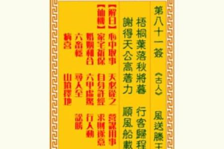 福清石竹山观音灵签第十签