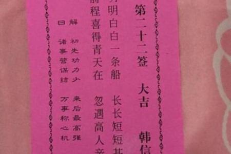 月老灵签签文详解第三十八签：亲之主也