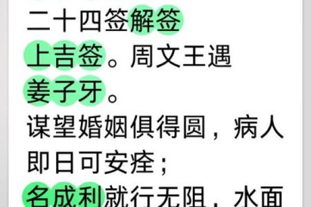 观音灵签第十六签是什么意思