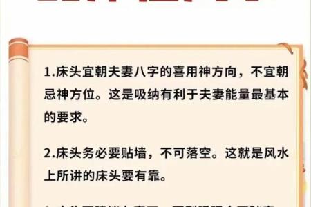 东西床的摆放风水，这么摆才吉利！