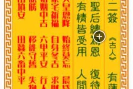 解读观音灵签42签