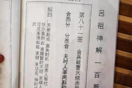 吕祖灵签30签解签