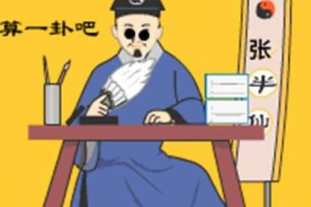 梦见瞎子算命说注意癌症