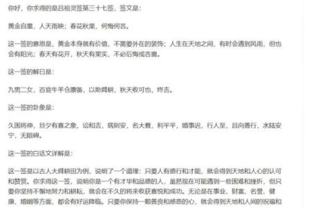 吕祖灵签44