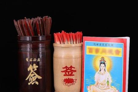 观音灵签54求财