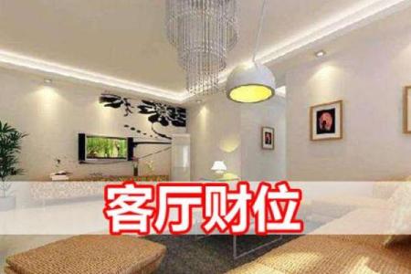 这几种客厅风水一定要注意，会使你的运气越来越差！