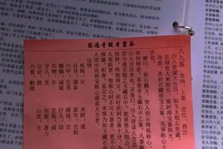 观音灵签49签中签亥宫